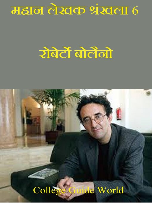 Title details for महान लेखक श्रंखला 6 by College Guide World - Available